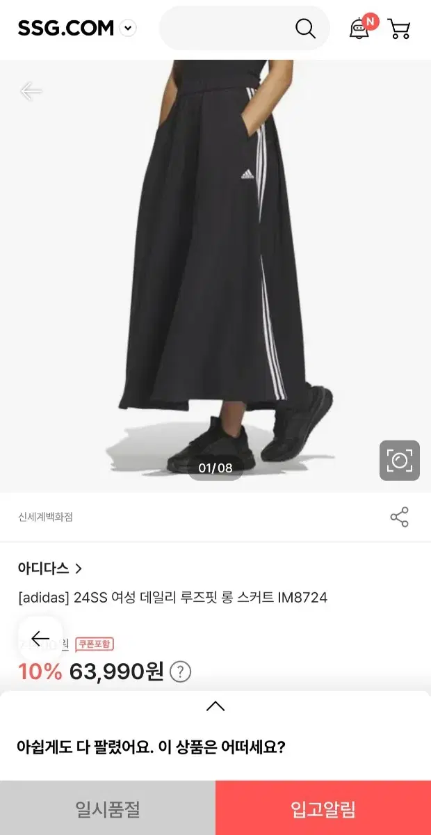 24SS 여성 데일리 루즈핏 롱 스커트 IM8724/블랙/S사이즈